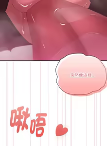 Page 581 of 大企业里的小秘密／Troublesome Employee Warning 46-84 - preview thumbnail