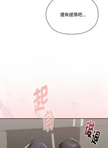 Page 587 of 大企业里的小秘密／Troublesome Employee Warning 46-84 - preview thumbnail