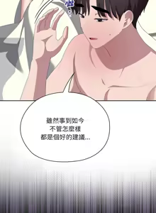 Page 608 of 大企业里的小秘密／Troublesome Employee Warning 46-84 - preview thumbnail