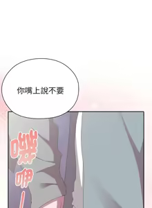 Page 61 of 大企业里的小秘密／Troublesome Employee Warning 46-84 - preview thumbnail