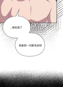 Page 617 of 大企业里的小秘密／Troublesome Employee Warning 46-84 - preview thumbnail