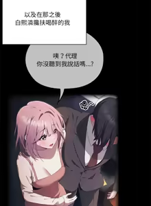 Page 618 of 大企业里的小秘密／Troublesome Employee Warning 46-84 - preview thumbnail