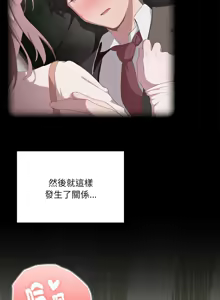 Page 619 of 大企业里的小秘密／Troublesome Employee Warning 46-84 - preview thumbnail