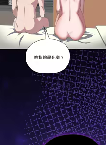 Page 624 of 大企业里的小秘密／Troublesome Employee Warning 46-84 - preview thumbnail