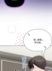 Page 625 of 大企业里的小秘密／Troublesome Employee Warning 46-84 - preview thumbnail