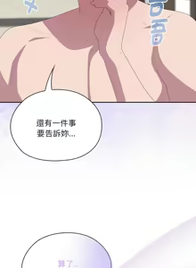 Page 628 of 大企业里的小秘密／Troublesome Employee Warning 46-84 - preview thumbnail