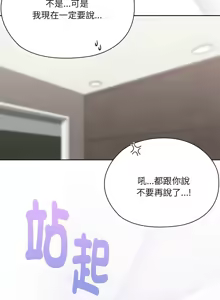 Page 629 of 大企业里的小秘密／Troublesome Employee Warning 46-84 - preview thumbnail