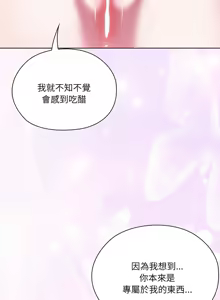 Page 631 of 大企业里的小秘密／Troublesome Employee Warning 46-84 - preview thumbnail