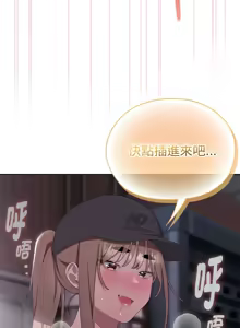 Page 64 of 大企业里的小秘密／Troublesome Employee Warning 46-84 - preview thumbnail