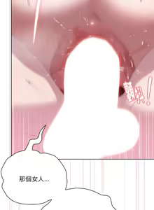 Page 642 of 大企业里的小秘密／Troublesome Employee Warning 46-84 - preview thumbnail