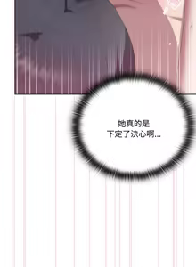 Page 645 of 大企业里的小秘密／Troublesome Employee Warning 46-84 - preview thumbnail