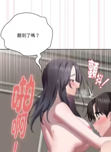 Page 647 of 大企业里的小秘密／Troublesome Employee Warning 46-84 - preview thumbnail