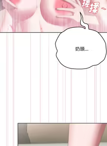 Page 660 of 大企业里的小秘密／Troublesome Employee Warning 46-84 - preview thumbnail