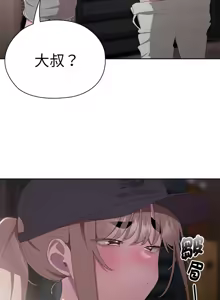 Page 66 of 大企业里的小秘密／Troublesome Employee Warning 46-84 - preview thumbnail