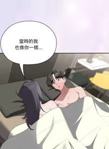 Page 670 of 大企业里的小秘密／Troublesome Employee Warning 46-84 - preview thumbnail