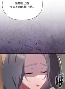 Page 679 of 大企业里的小秘密／Troublesome Employee Warning 46-84 - preview thumbnail