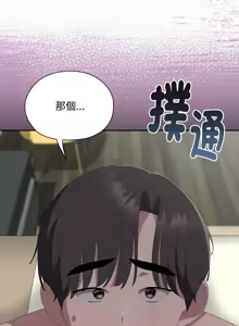 Page 681 of 大企业里的小秘密／Troublesome Employee Warning 46-84 - preview thumbnail