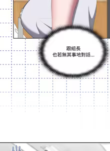 Page 684 of 大企业里的小秘密／Troublesome Employee Warning 46-84 - preview thumbnail