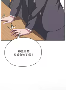 Page 698 of 大企业里的小秘密／Troublesome Employee Warning 46-84 - preview thumbnail