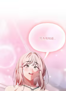 Page 710 of 大企业里的小秘密／Troublesome Employee Warning 46-84 - preview thumbnail