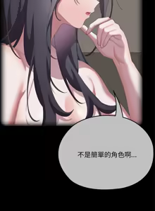 Page 716 of 大企业里的小秘密／Troublesome Employee Warning 46-84 - preview thumbnail