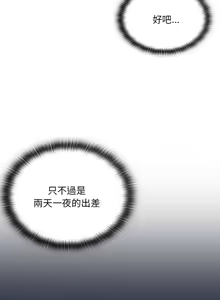 Page 733 of 大企业里的小秘密／Troublesome Employee Warning 46-84 - preview thumbnail