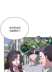 Page 738 of 大企业里的小秘密／Troublesome Employee Warning 46-84 - preview thumbnail