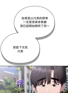 Page 741 of 大企业里的小秘密／Troublesome Employee Warning 46-84 - preview thumbnail