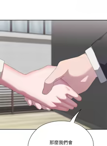 Page 745 of 大企业里的小秘密／Troublesome Employee Warning 46-84 - preview thumbnail