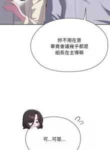Page 749 of 大企业里的小秘密／Troublesome Employee Warning 46-84 - preview thumbnail