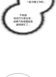 Page 750 of 大企业里的小秘密／Troublesome Employee Warning 46-84 - preview thumbnail
