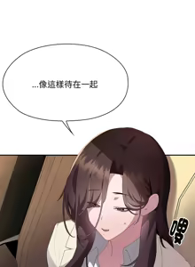 Page 752 of 大企业里的小秘密／Troublesome Employee Warning 46-84 - preview thumbnail