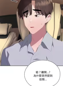 Page 757 of 大企业里的小秘密／Troublesome Employee Warning 46-84 - preview thumbnail