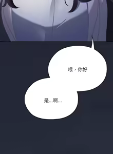 Page 792 of 大企业里的小秘密／Troublesome Employee Warning 46-84 - preview thumbnail