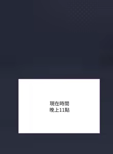 Page 794 of 大企业里的小秘密／Troublesome Employee Warning 46-84 - preview thumbnail