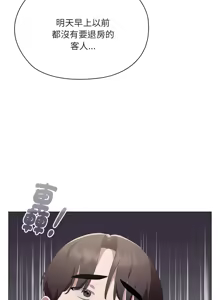 Page 797 of 大企业里的小秘密／Troublesome Employee Warning 46-84 - preview thumbnail