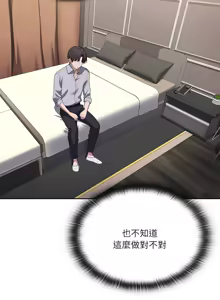 Page 803 of 大企业里的小秘密／Troublesome Employee Warning 46-84 - preview thumbnail