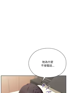 Page 806 of 大企业里的小秘密／Troublesome Employee Warning 46-84 - preview thumbnail