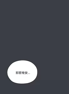 Page 815 of 大企业里的小秘密／Troublesome Employee Warning 46-84 - preview thumbnail