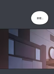 Page 825 of 大企业里的小秘密／Troublesome Employee Warning 46-84 - preview thumbnail