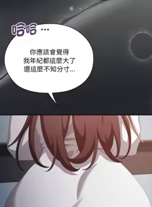 Page 829 of 大企业里的小秘密／Troublesome Employee Warning 46-84 - preview thumbnail