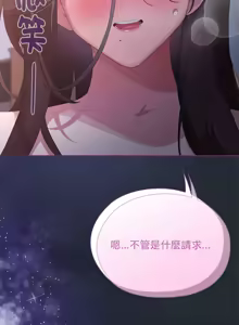 Page 837 of 大企业里的小秘密／Troublesome Employee Warning 46-84 - preview thumbnail