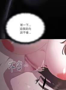 Page 842 of 大企业里的小秘密／Troublesome Employee Warning 46-84 - preview thumbnail