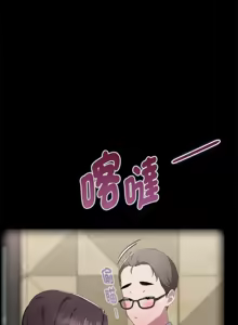 Page 846 of 大企业里的小秘密／Troublesome Employee Warning 46-84 - preview thumbnail