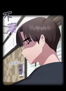 Page 848 of 大企业里的小秘密／Troublesome Employee Warning 46-84 - preview thumbnail