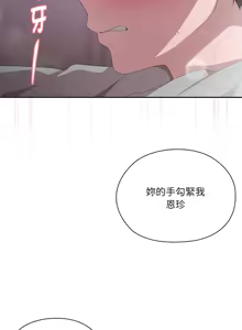Page 85 of 大企业里的小秘密／Troublesome Employee Warning 46-84 - preview thumbnail