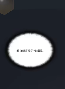 Page 857 of 大企业里的小秘密／Troublesome Employee Warning 46-84 - preview thumbnail