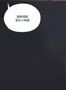 Page 858 of 大企业里的小秘密／Troublesome Employee Warning 46-84 - preview thumbnail