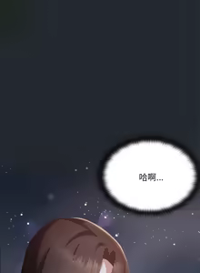 Page 888 of 大企业里的小秘密／Troublesome Employee Warning 46-84 - preview thumbnail