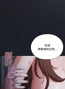 Page 889 of 大企业里的小秘密／Troublesome Employee Warning 46-84 - preview thumbnail
